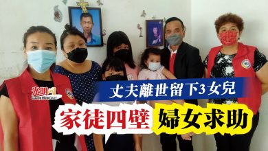 Photo of 丈夫離世留下3女兒  家徒四壁婦女求助