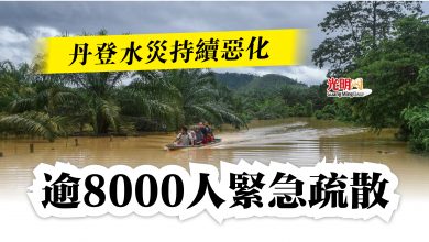 Photo of 丹登水災持續惡化  逾8000人緊急疏散