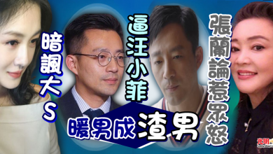 Photo of 暗諷大S! 逼汪小菲暖男成渣男 張蘭離譜言論惹眾怒