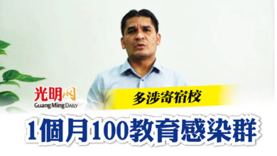 Photo of 1個月100教育感染群 多涉寄宿校