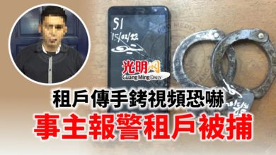 Photo of 傳手銬視頻恐嚇事主 租戶在冒警罪下被捕