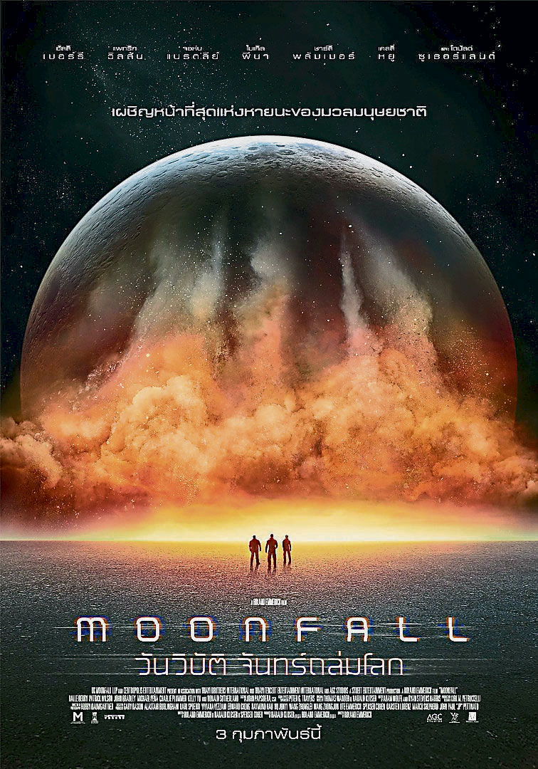 《月球陨落》（Moonfall）