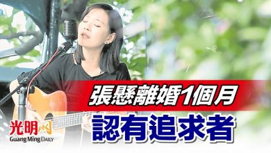 Photo of 張懸離婚1個月 認有追求者