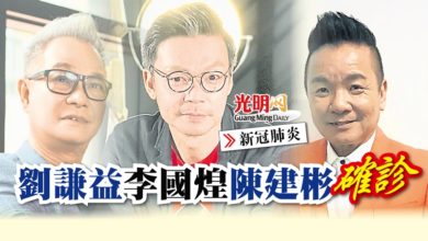 Photo of 【新加坡藝人】李國煌陳建彬劉謙益確診