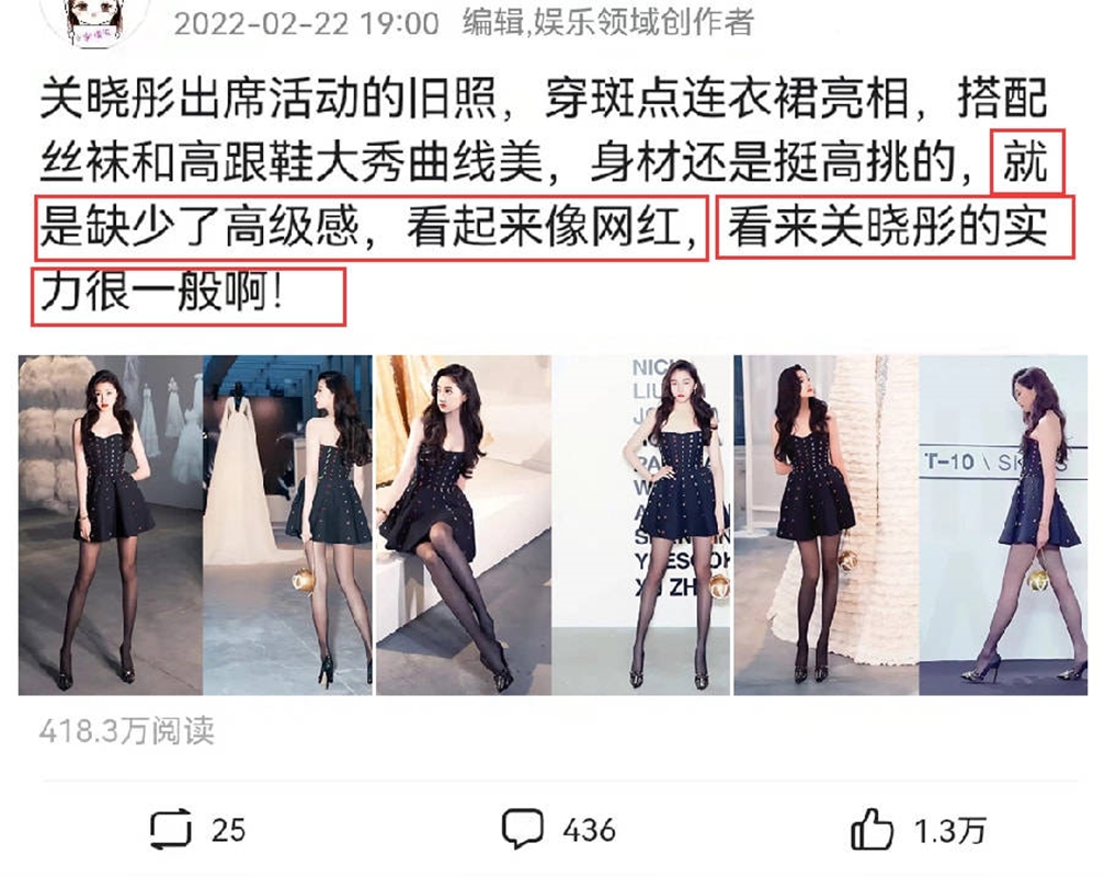 娛樂博主在網上發布了一篇關於關曉彤穿斑點連衣裙亮相的帖子