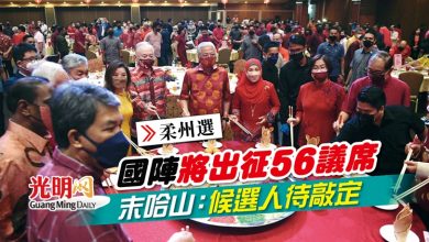 Photo of 【柔州選】國陣將出征56議席 末哈山：候選人待敲定
