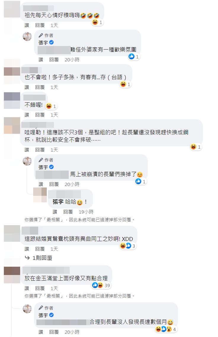 網友爆笑回應