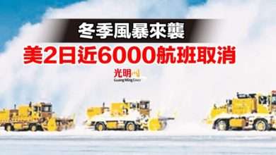 Photo of 冬季風暴來襲 美2日近6000航班取消