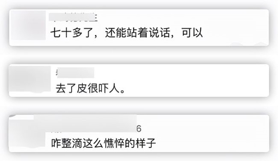 有網友以為陳魯豫已經有70多歲了