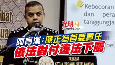 Photo of 阿育漢：廉正為首要責任 依法對付違法下屬