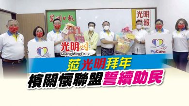 Photo of 蒞光明拜年 檳關懷聯盟誓續助民