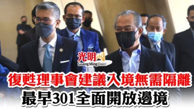 Photo of 復甦理事會建議入境無需隔離   最早301全面開放邊境