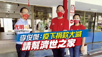 Photo of 李俊傑：疫下捐款大減 請幫濟世之家