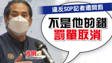 Photo of 凱里：違反SOP記者遭開罰 “不是他的錯，罰單取消”