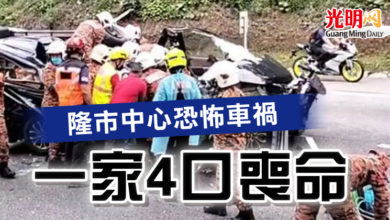 Photo of 隆市中心恐怖車禍 一家4口喪命