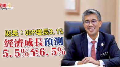 Photo of 財長：GDP增長3.1%  經濟成長預測5.5%至6.5%