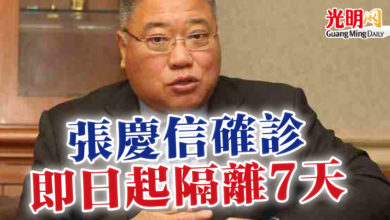 Photo of 張慶信確診冠病  即日起隔離7天