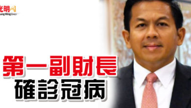 Photo of 第一副財長  確診冠病
