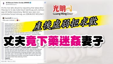 Photo of 產後虛弱拒求歡 丈夫竟下藥迷姦妻子
