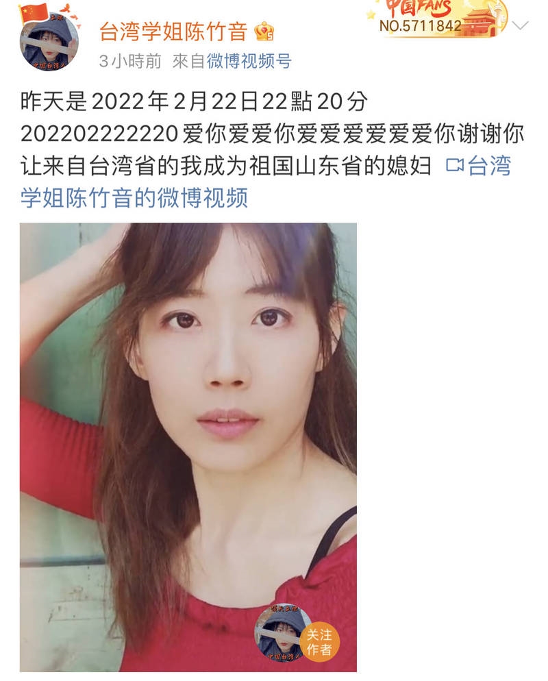 陳竹音在微博宣布成為“祖國媳婦”。