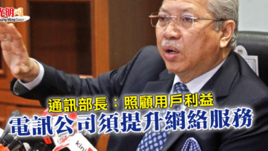 Photo of 通訊部長：照顧用戶利益   電訊公司須提升網絡服務