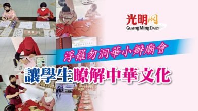 Photo of 浮羅勿洞華小辦廟會 讓學生瞭解中華文化