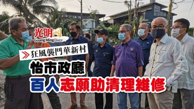 Photo of 【鬥華新村風災】怡市政廳百人志願助清理維修