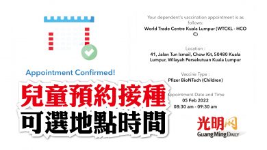 Photo of 兒童預約接種 可選地點時間