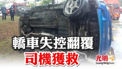 Photo of 轎車失控翻覆  司機獲救