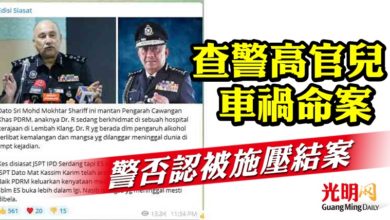Photo of 查警高官兒車禍命案  警否認被施壓結案