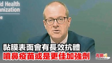 Photo of 黏膜表面會有長效抗體 噴鼻疫苗或是更佳加強劑