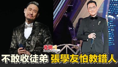 Photo of 不敢收徒弟 張學友怕教錯人