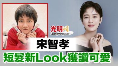 Photo of 宋智孝 短髮新Look獲讚可愛