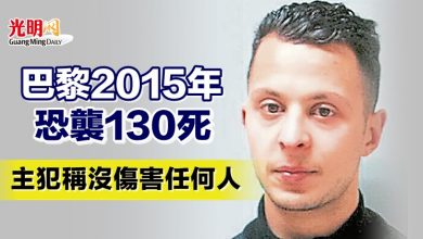 Photo of 巴黎2015年恐襲130死 主犯稱沒傷害任何人