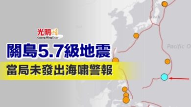 Photo of 關島5.7級地震 當局未發出海嘯警報