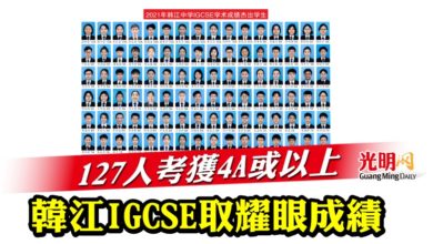 Photo of 127人考獲4A或以上  韓江IGCSE取耀眼成績