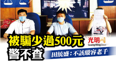 Photo of 學生網上買球拍被騙 警以不超過500元不開檔查