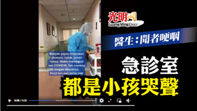 Photo of 急診室都是小孩哭聲 醫生：聞者哽咽