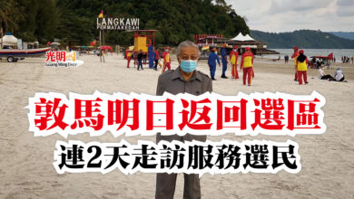 Photo of 敦馬明日返回選區  連2天走訪服務選民