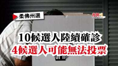 Photo of 【柔佛州選】10候選人陸續確診  4候選人可能無法投票