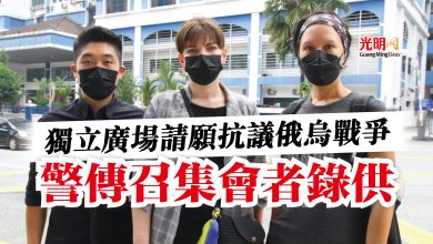 Photo of 獨立廣場請願抗議俄烏戰爭  警傳召集會者錄供