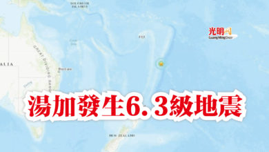 Photo of 湯加發生6.3級地震