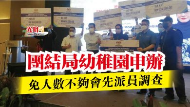 Photo of 團結局幼稚園申辦  免人數不夠會先派員調查