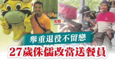 Photo of 舉重退役不留戀  27歲侏儒改當送餐員