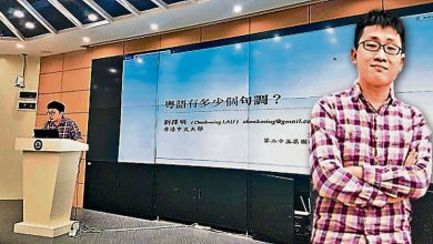 Photo of 香港語言學家劉擇明：廣東話很有生命力