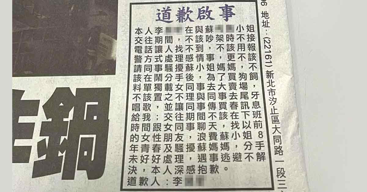 據了解，台灣報紙“報頭下”方欄位，一格報價最少約3萬2000台幣（約4764令吉）
