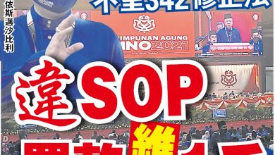 Photo of 【巫統大會】首相：人資部企業部將商討  小商豁免1500最低薪制