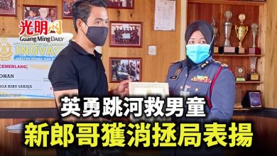 Photo of 英勇跳河救男童 新郎哥獲消拯局表揚