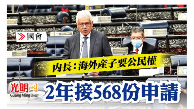 Photo of 【國會】內長：海外產子要公民權 2年接568份申請