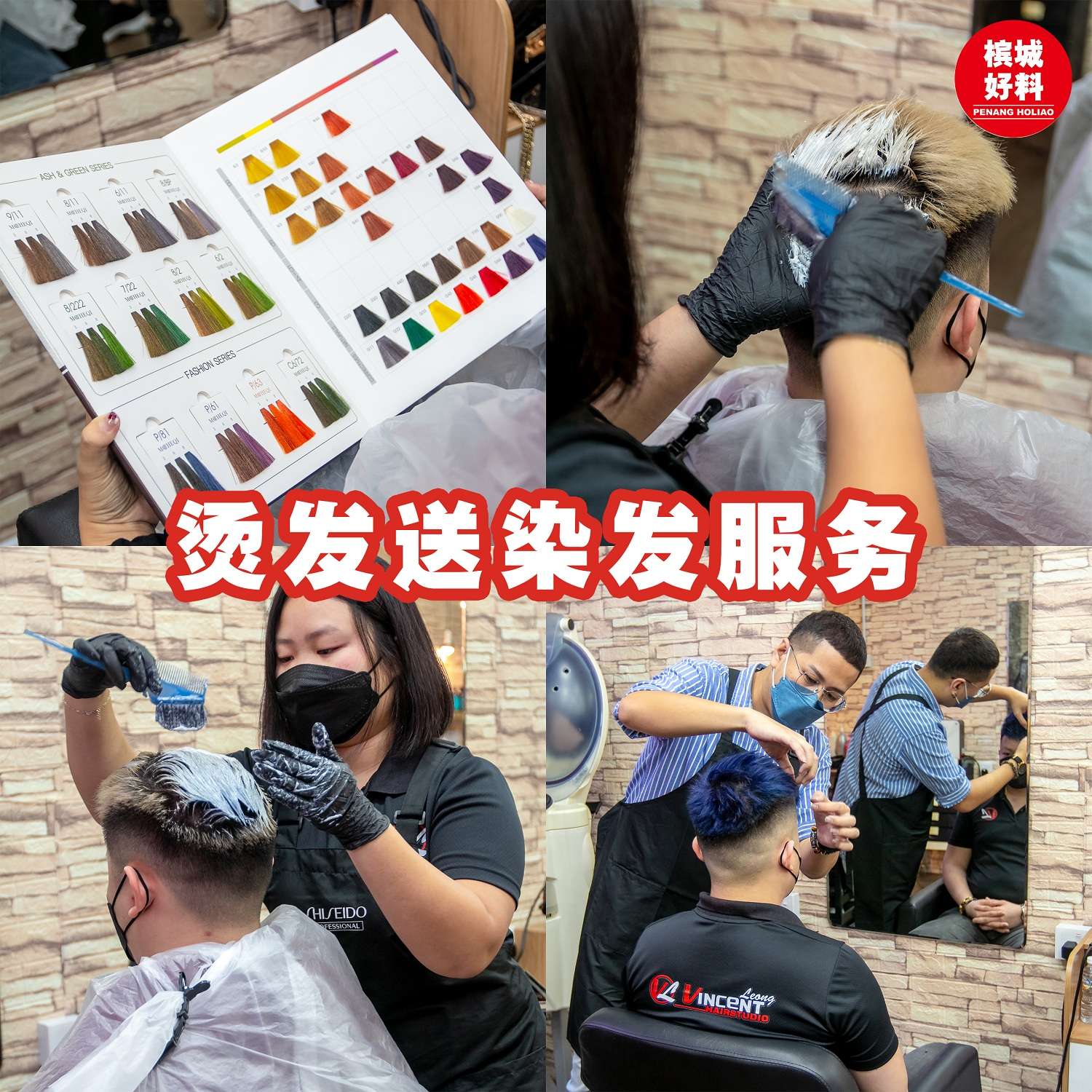 離子燙、燙卷髮,就可免費染髮,最低只需RM80起。